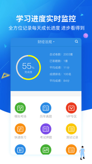 上学吧找答案(找答案神器)