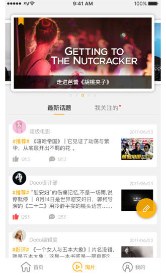 数独酷手机版(sudocool) 数独酷手机版(sudocool)