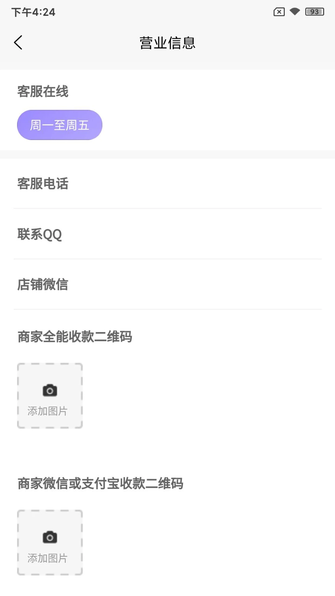 乐派新宠商家版