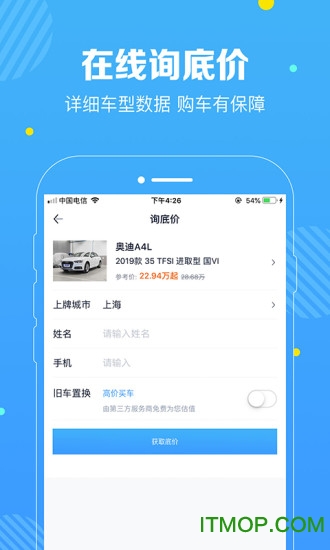 快查车价 快查车价