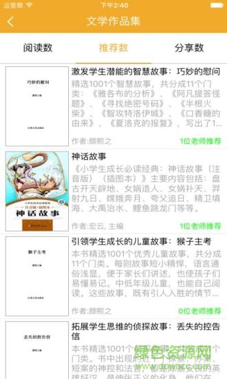阳光悦读 阳光悦读