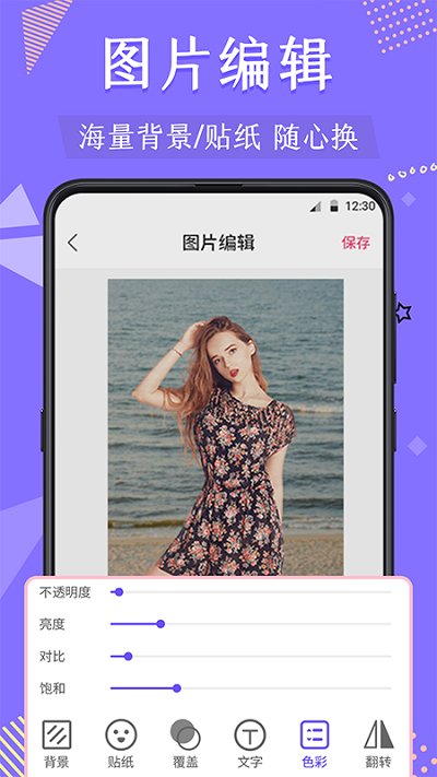 PS图片