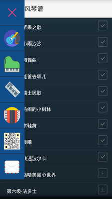 乐谱大全