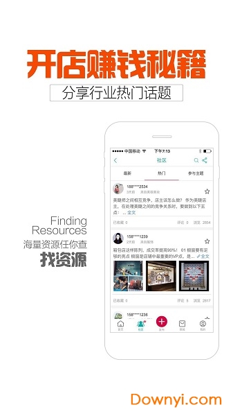 新店宝