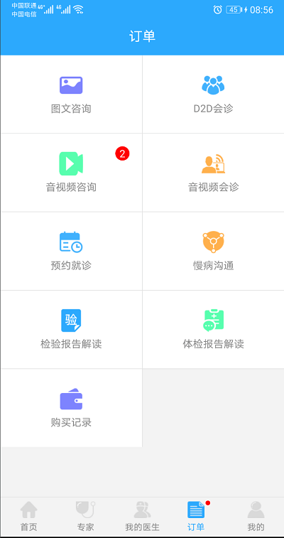 大医盟 大医盟