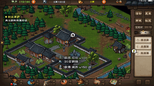 烟雨江湖国际版