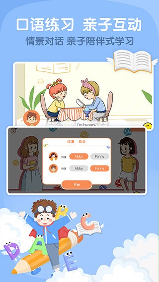 少儿英语 少儿英语