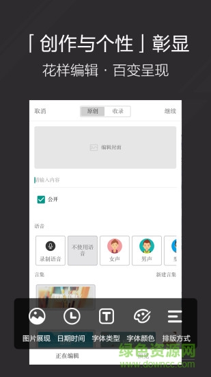 言记 言记