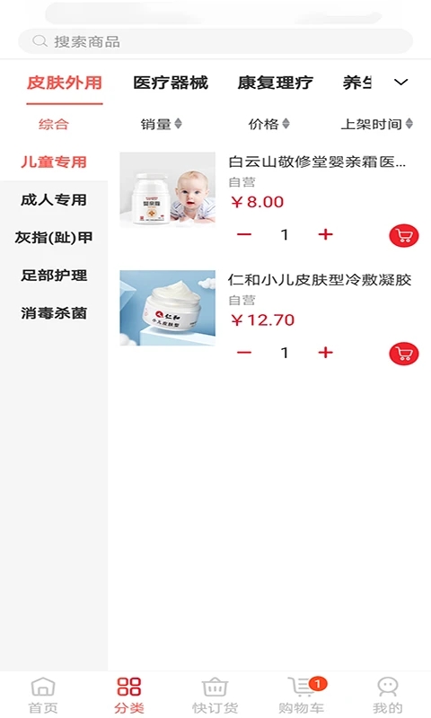 五星药师网