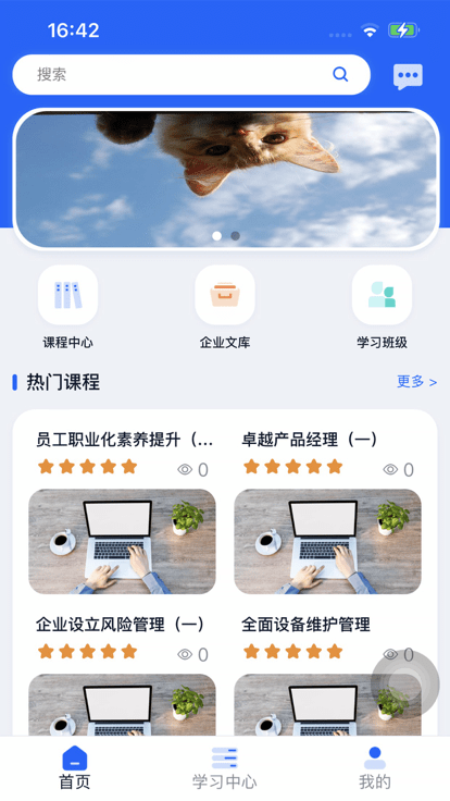 天赐大讲堂手机端