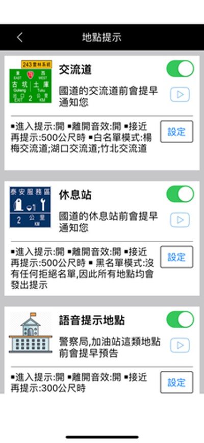 神盾測速照相