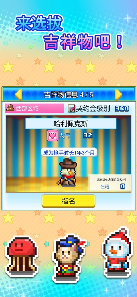 游乐园梦物语正版