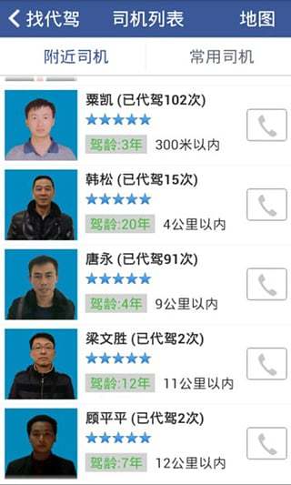 车友助理 车友助理