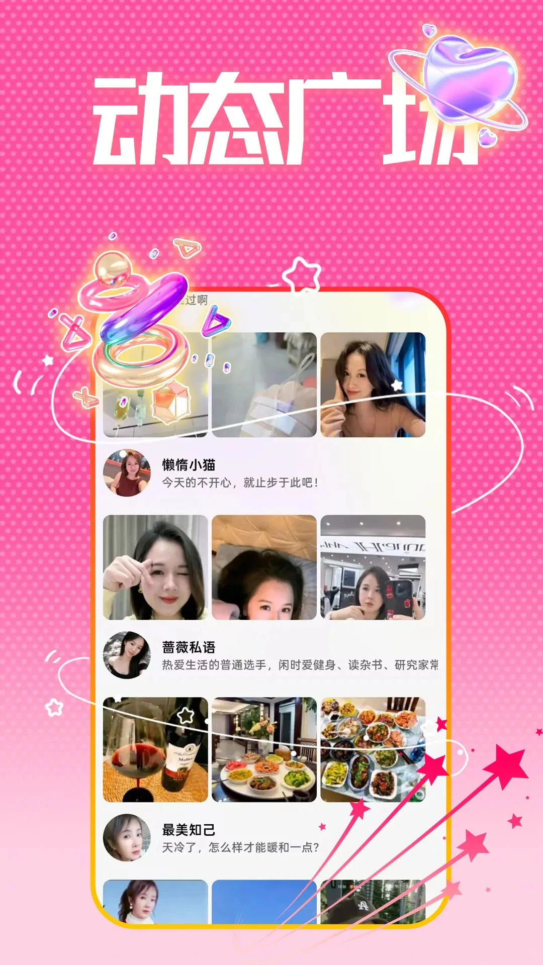 优爱