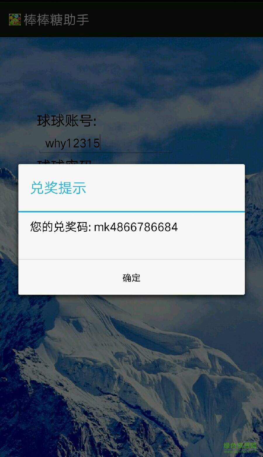棒棒糖助手 棒棒糖助手