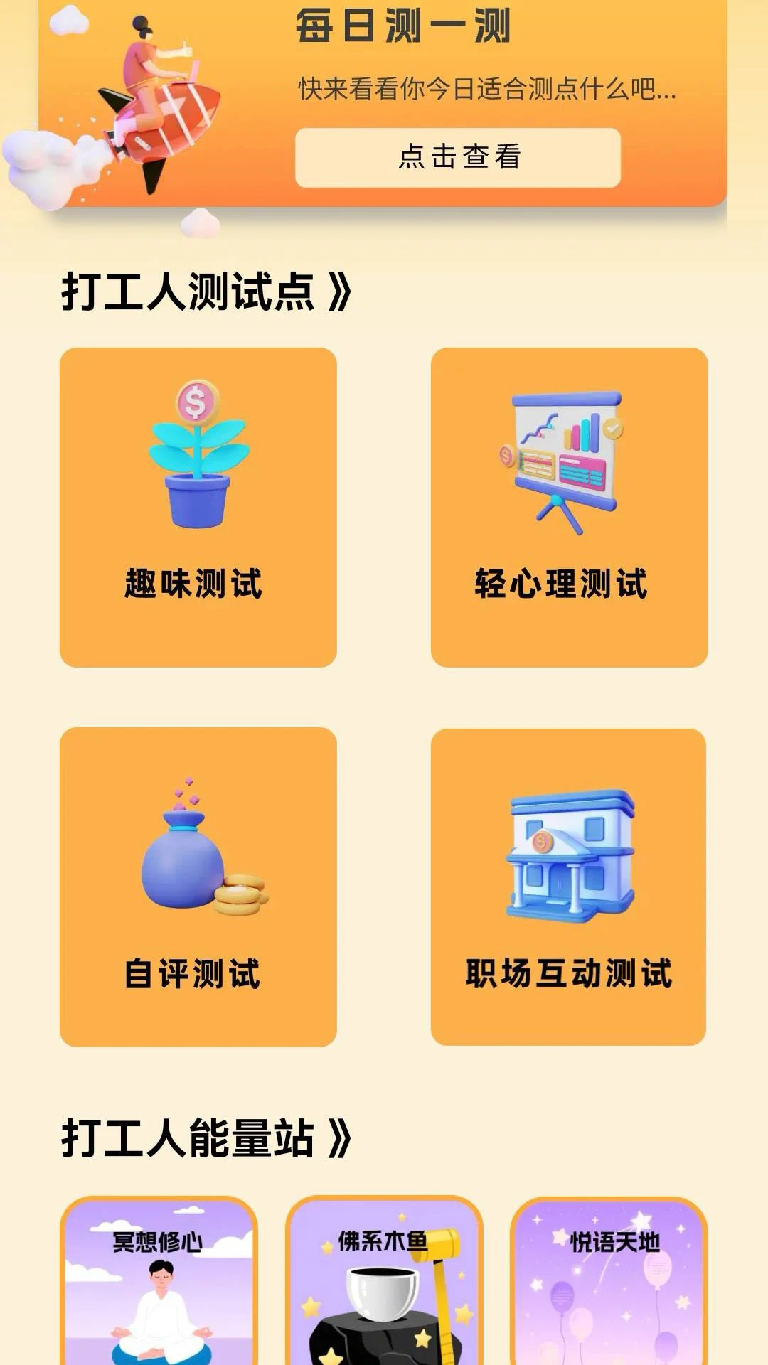聪明小问答