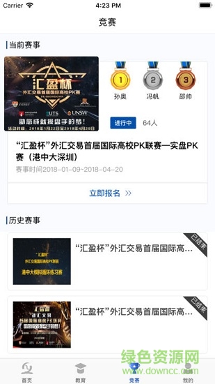 汇盈学汇