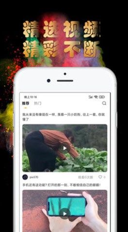 香蕉短视频