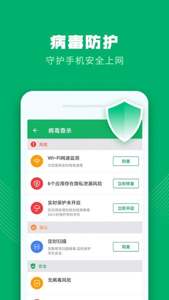 王牌清理管家