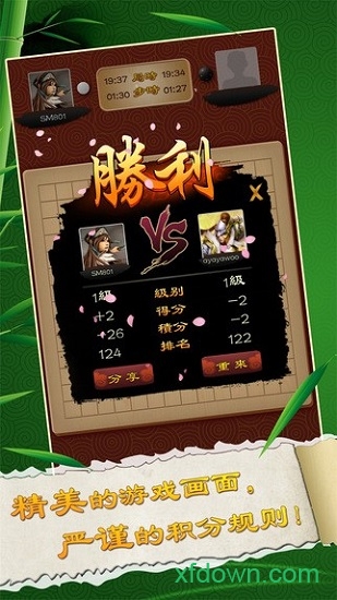 五子棋单机版