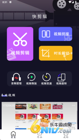 小白快剪辑