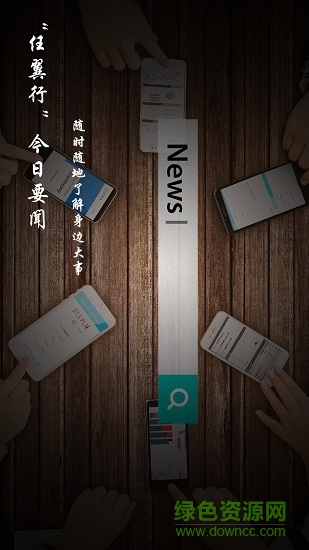 任翼行