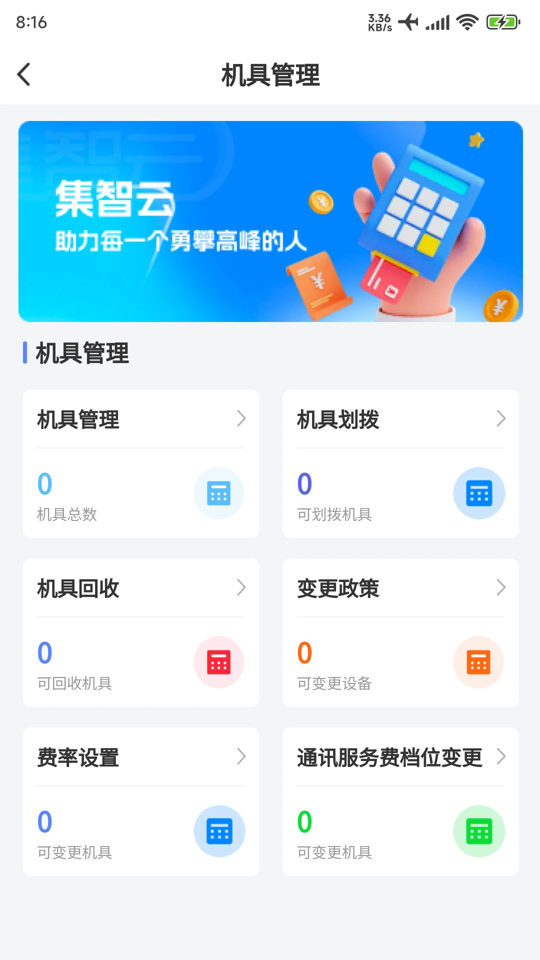 集智云