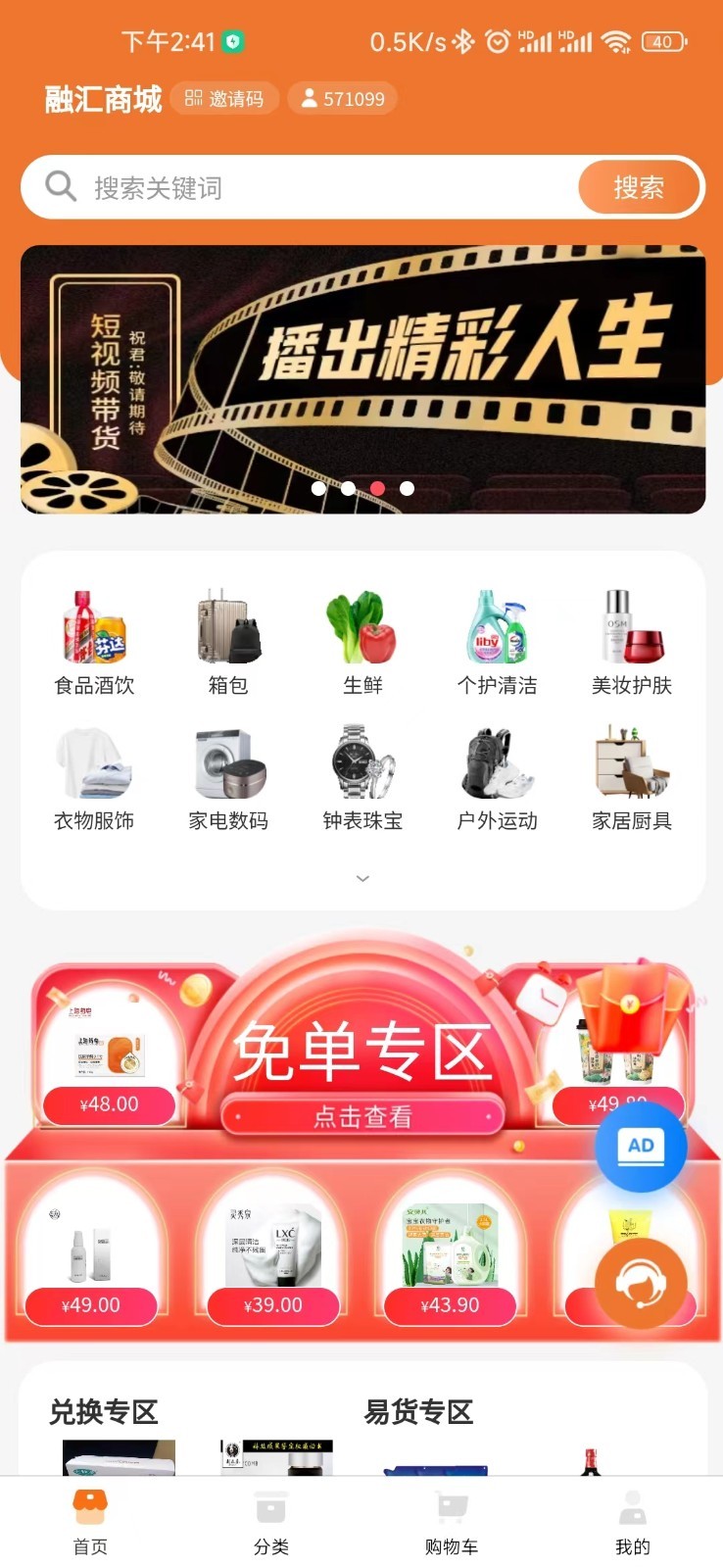 融汇商城 融汇商城