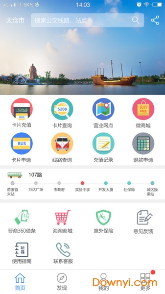 太仓市民卡