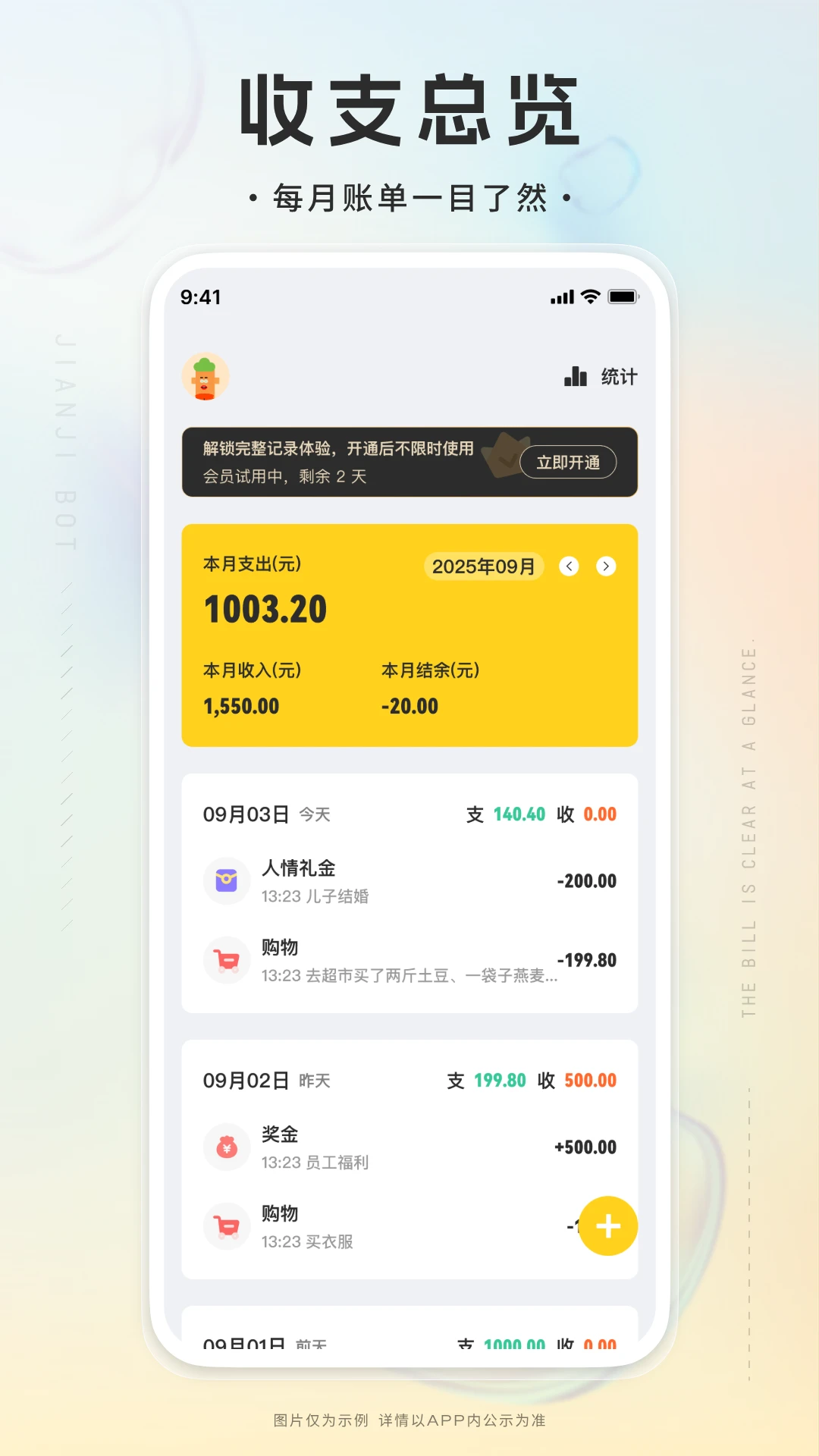 简记bot