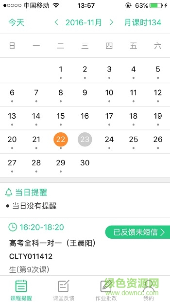 U教师