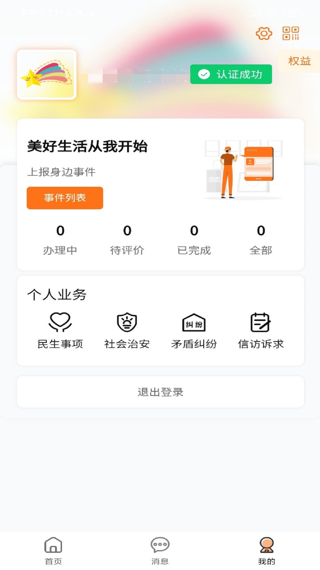 暖心舒兰