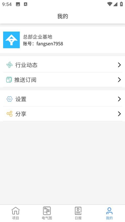 电易云