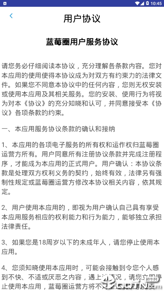 蓝莓社