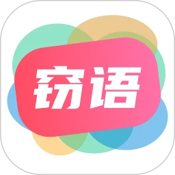 窃语漂流瓶