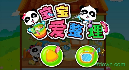 宝宝爱整理 宝宝爱整理