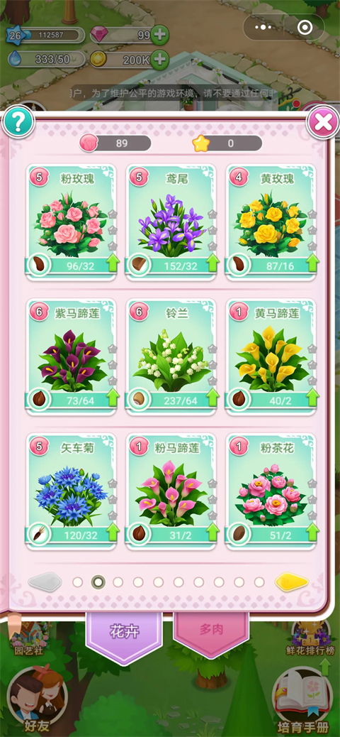 鲜花小镇 鲜花小镇