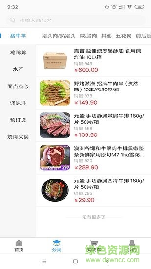 聚星优选