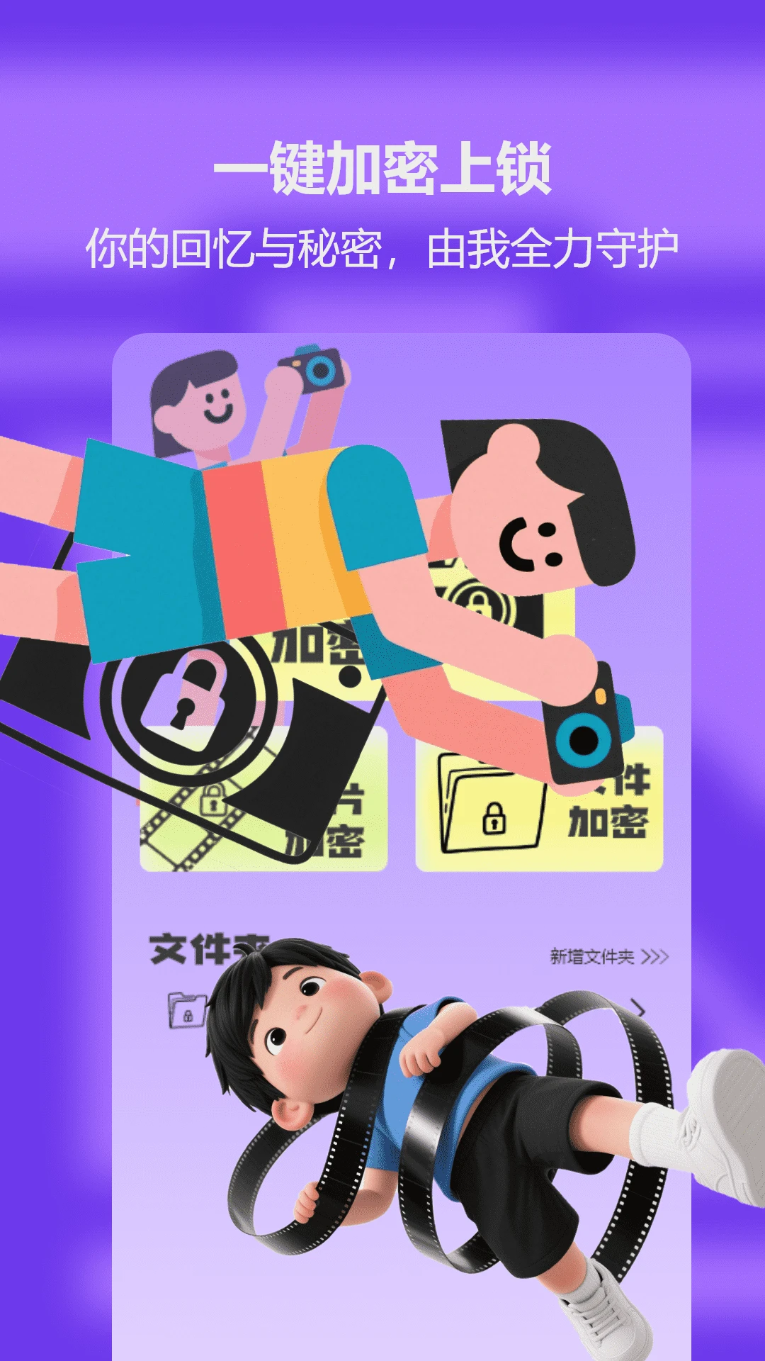 爱奇思手机助手 爱奇思手机助手