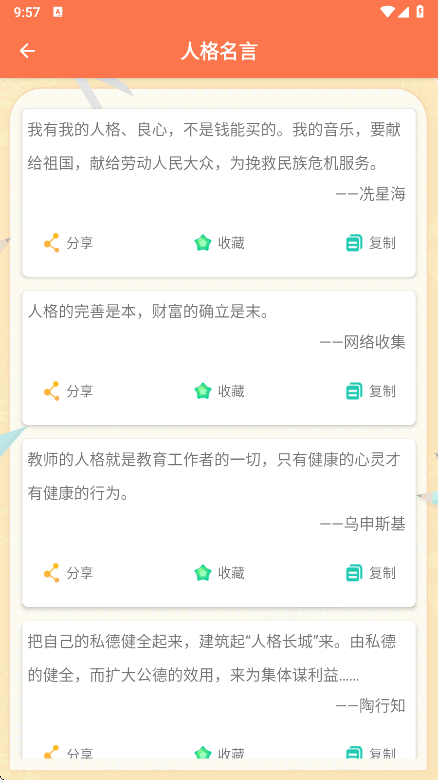 名言名句大全