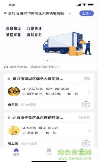 集风带货