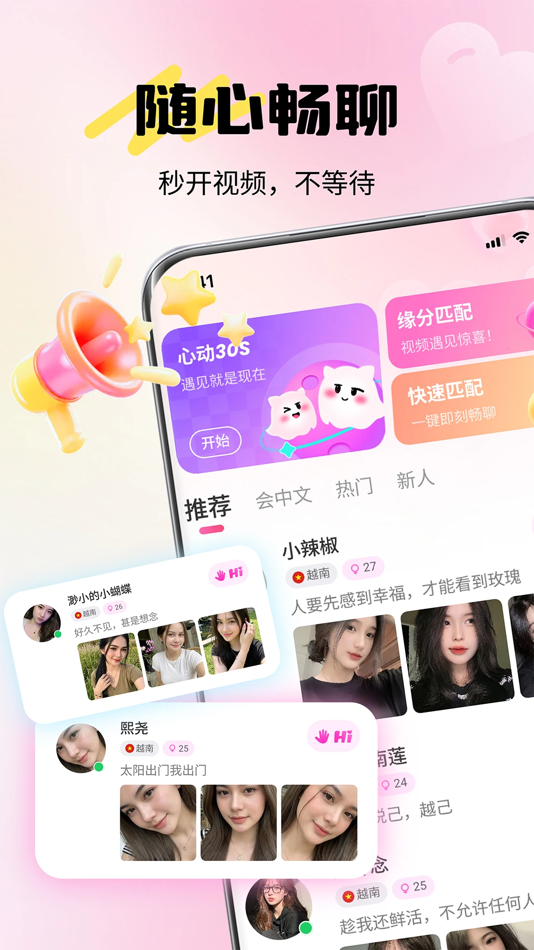 俄聊
