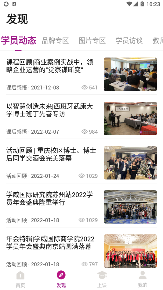 学威研究院