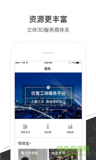 优鲜集苹果版