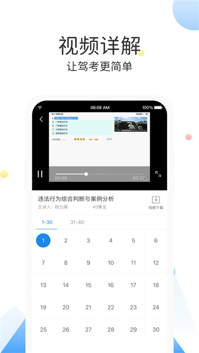 云峰驾考 云峰驾考
