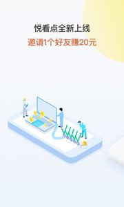 悦看点