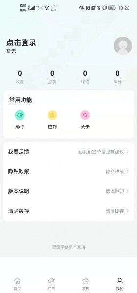 智蛋管家