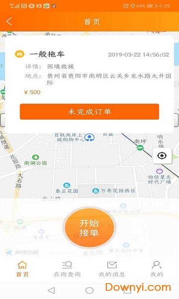 顺道好师傅