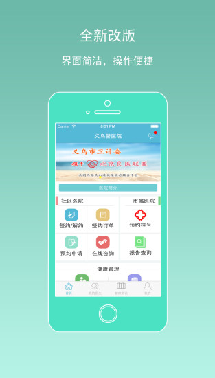 义乌馨医院 义乌馨医院
