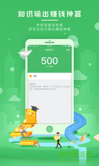 知疑教师端
